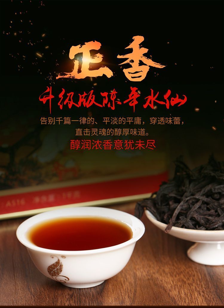 Aroma ChenNian ShuiXian Aged Shui Xian Bao Cheng A516 Wuyi Oolong Tea 1kg Tin