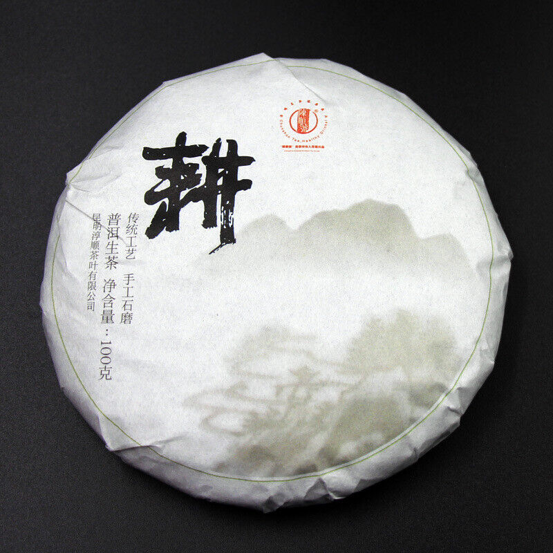 100g 10 Cake Bamboo Shoot Shell Yunnan Pu'er Tea Iceland Wuzhai Pu'er Raw Tea