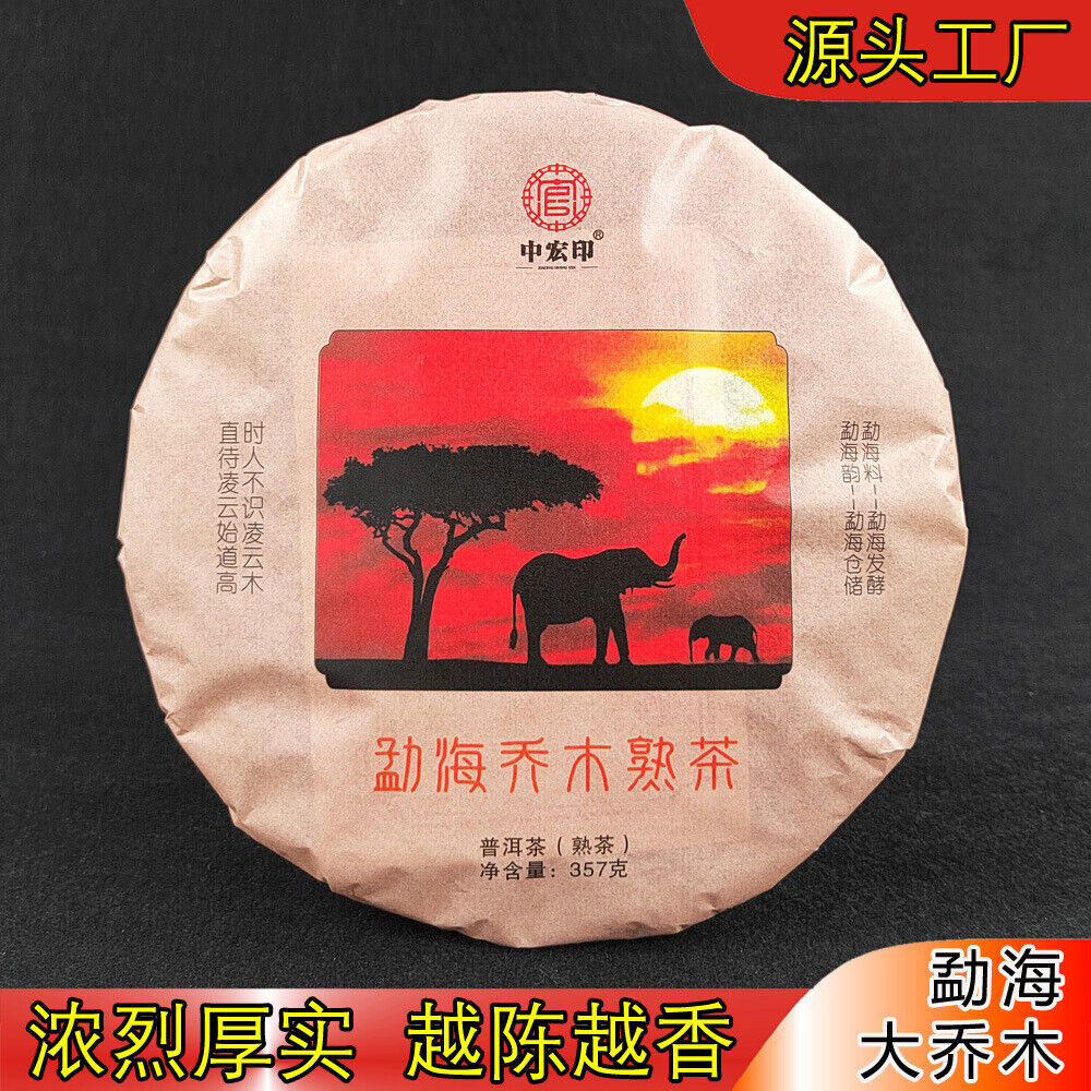 357g High Quality Puerh Ripe Tea Cake Yunnan Pu'er Tea Healthy Drink