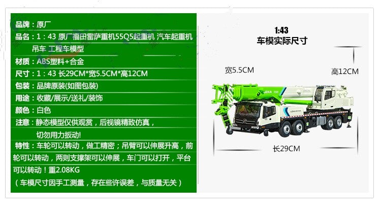 1:43 29CM LOXA TFC25X5-1 All Terrain Crane Construction Equipment Diecast Model