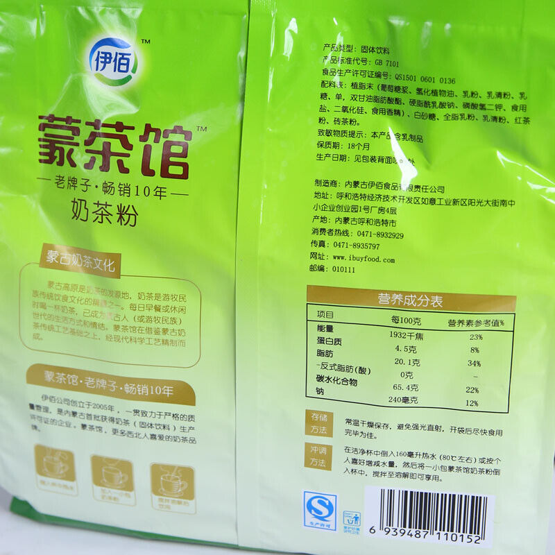 Mongolia Suutei Tsai Instant Milk Butter Tea Original Sweet Milk Tea-