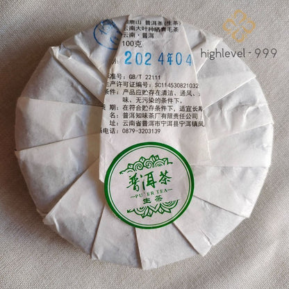 100G Raw Pu'er Mini Tea Cake Yunnan Alpine Elderly Soft Fragrance Pu'er Tea -