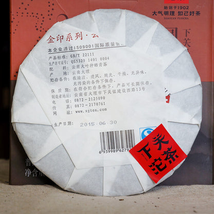 7663 Xiaguan Yuan Cha JIN YIN 2015 Puer Ripe Tea Pu-erh Shu Cake 357g-