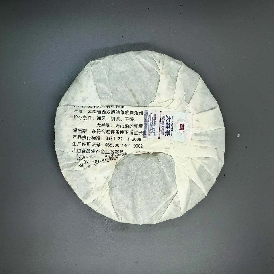 LEGEND OF FLYING TIGERS *2015 Puer Menghai Dayi Pu-erh Ripe Pu Er Tea Cake 357g