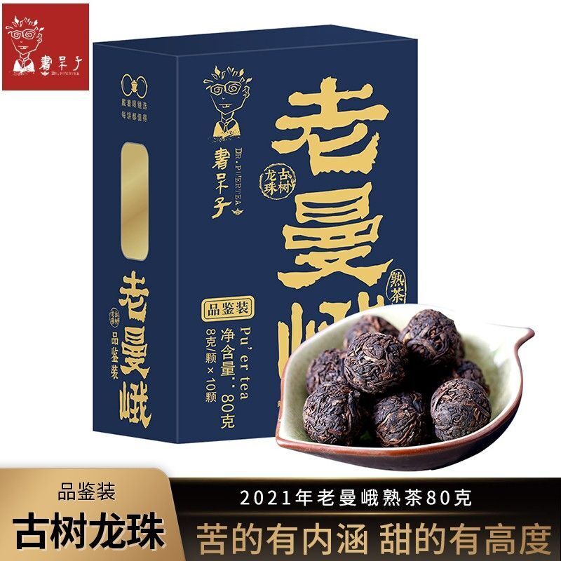 Old Man'e Ancient Tree Longzhu Pu'er Tea Ripe Tea 10pcs Packed Palace Tea