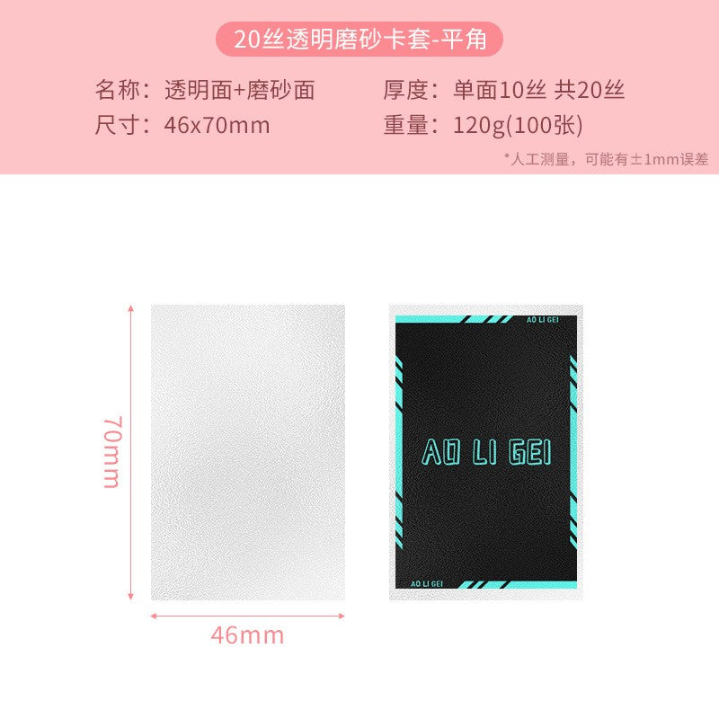 20-micron transparent frosted card sleeves for Pokémon Magic The Gathering cards
