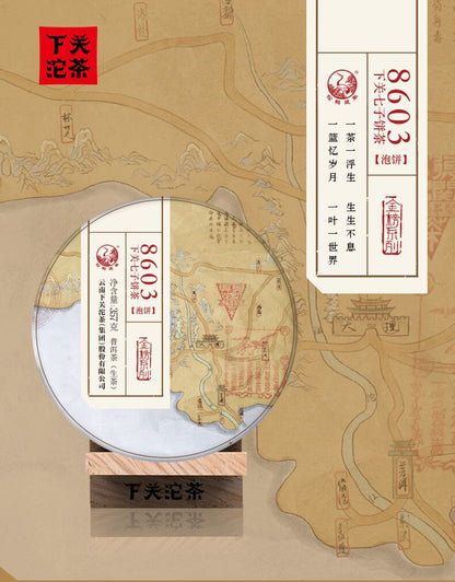 Yunnan Pu'er Tea 2019 Xiaguan Jinbang 8603 Qizi Puer Cake Sheng Raw Tea 357g