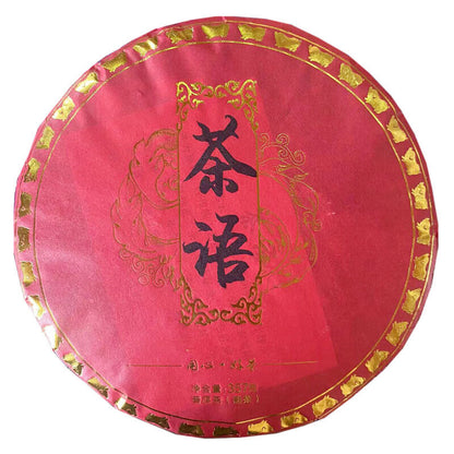 Pu-erh Ripe Tea Cake Old Tree Pure Material Tightly Pressed 357g