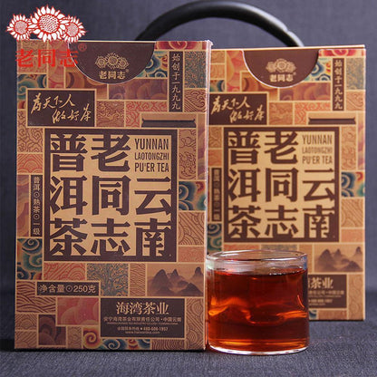250g Haiwan Tea Organic Puer First Grade Loose Ripe Puer Tea Yunnan Puerh Tea