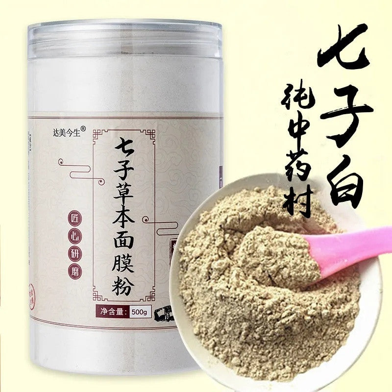 500g Seven White Mask Powder Herb Facial Mask Powder Whiten & Moisture 七子白美白面膜粉