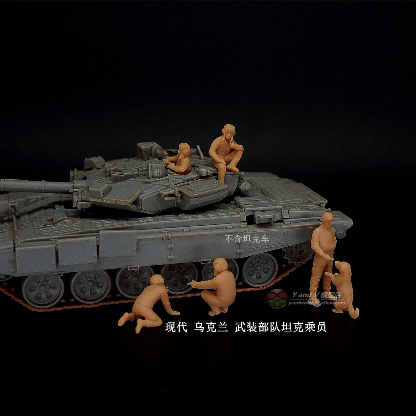 1/72,1/64,1/87 Ukrainian Armed Forces Tank Crew 5 People 1 Dog Unpainted Model
