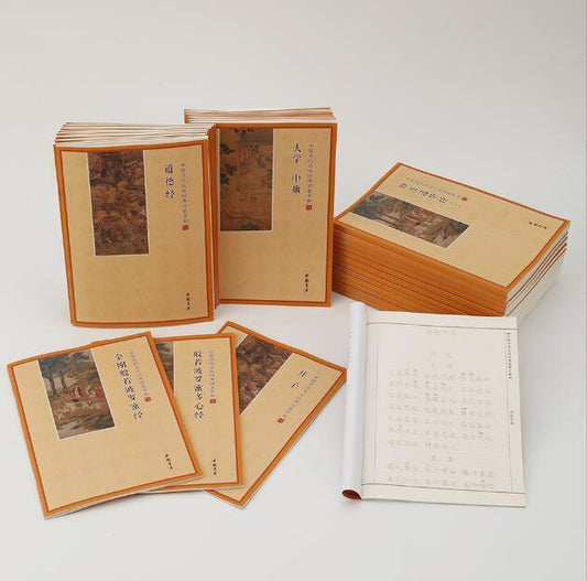 Full set Buddhist scriptures Copybook 手抄佛经全套 地藏经金刚经大悲咒 楷书行书硬笔 初学者临摹