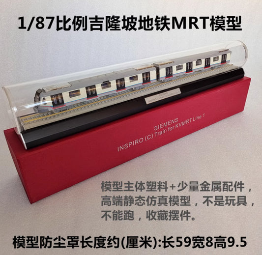 1:87 SIEMENS INSPIRO (C) Train for KVMRT Line 1 Metro Subway Diecast Model