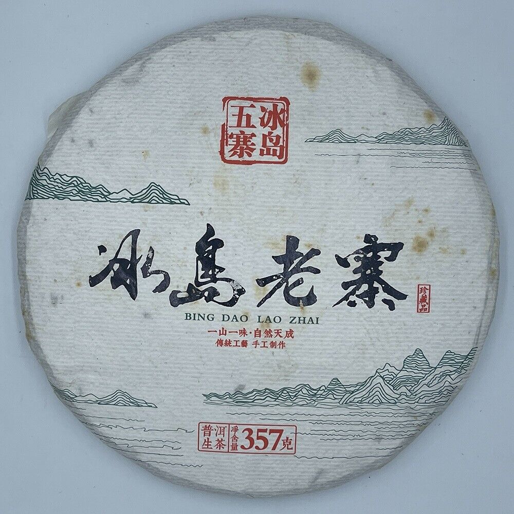 普洱，2019，冰島老寨冰岛的老村庄，357克，未加工