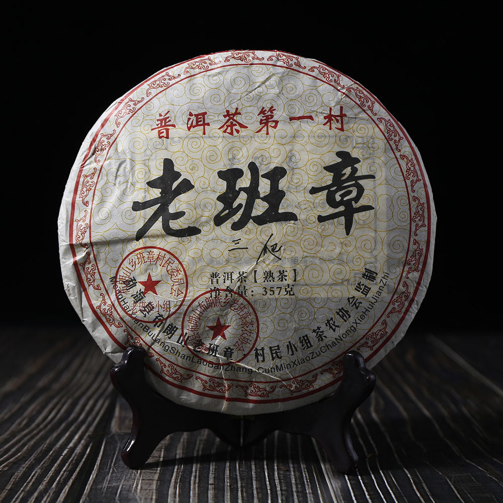 Ripe Pu Erh Tea 2008 Lao Ban Zhang Yunnan Aged Shu Pu erh 357g