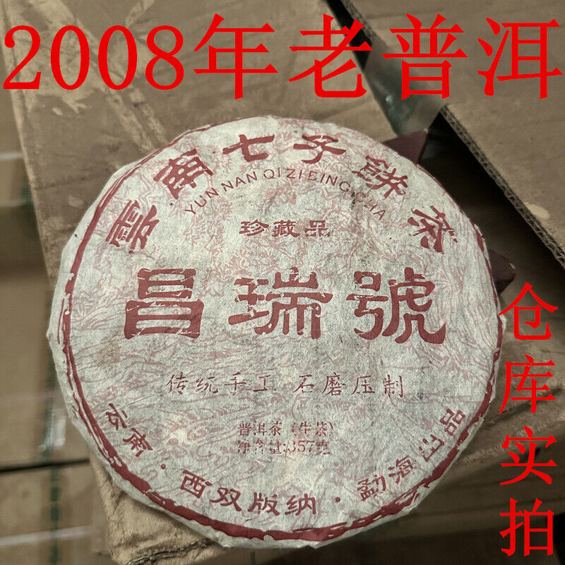357g Yunnan Menghai Tea King Puerh Raw Tea Cake Changrui Grade Raw Pu-erh Tea