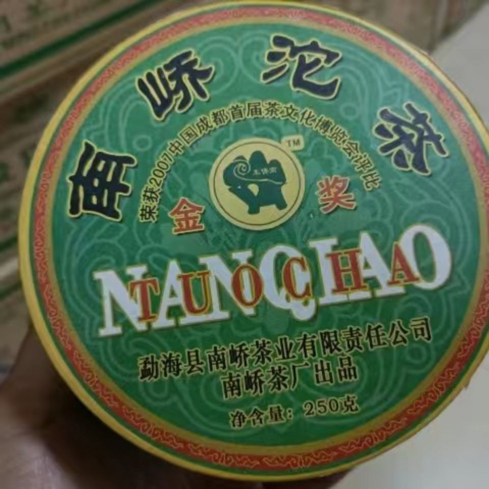 2008 Year Yunnan Nanqiao Tuocha Puer Tea Pu-erh Tuo Cha 250g Raw