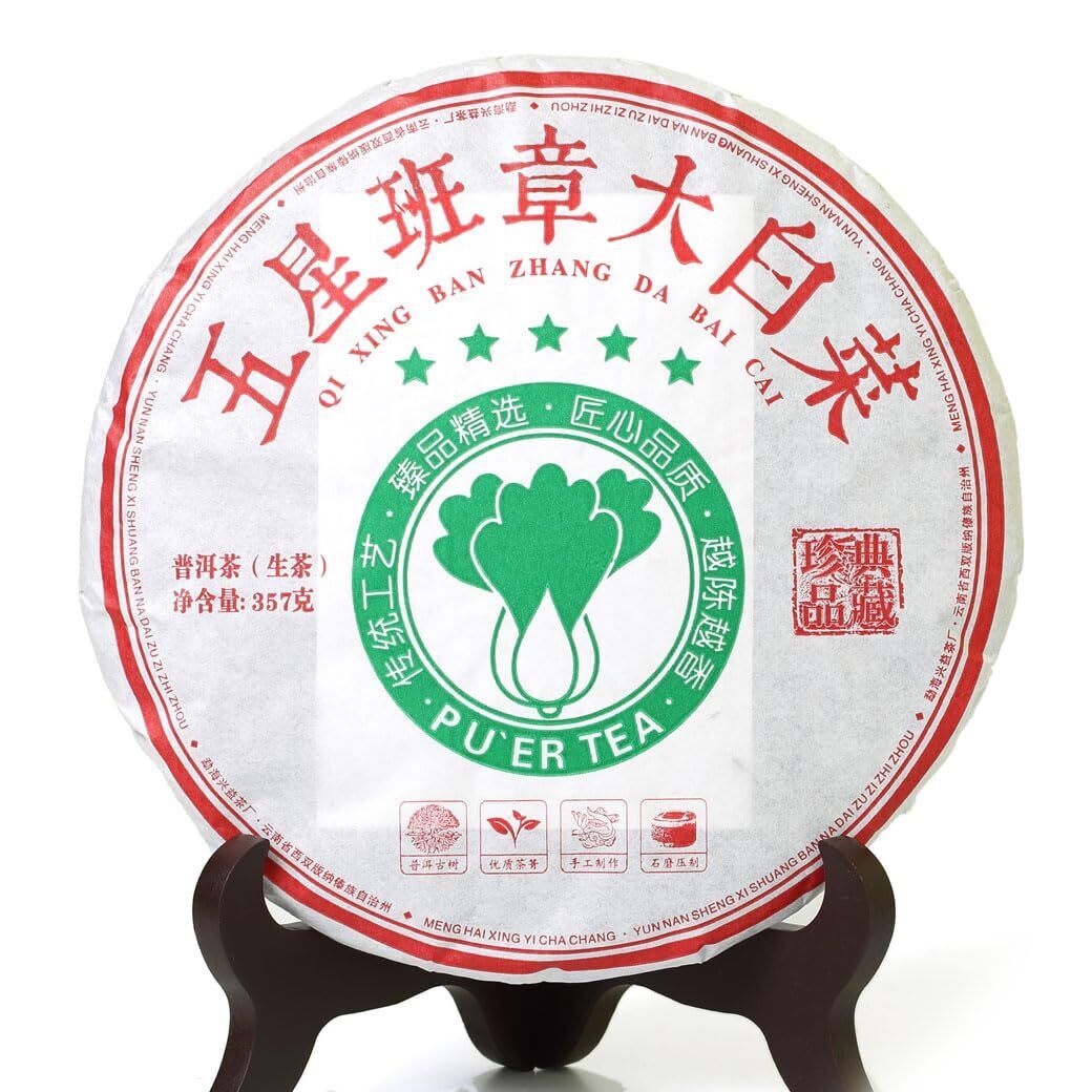 Raw Puerh Tea Cake 357g,2019 FIVE STAR Banzhang Ancient Tree Pu erh Puer cha tee