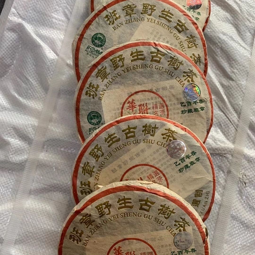 2005 AO MEN Hua Lian Ban Zhang Yei Sheng Gu SHU CHA Pu-erh Tea Raw Puer 200g