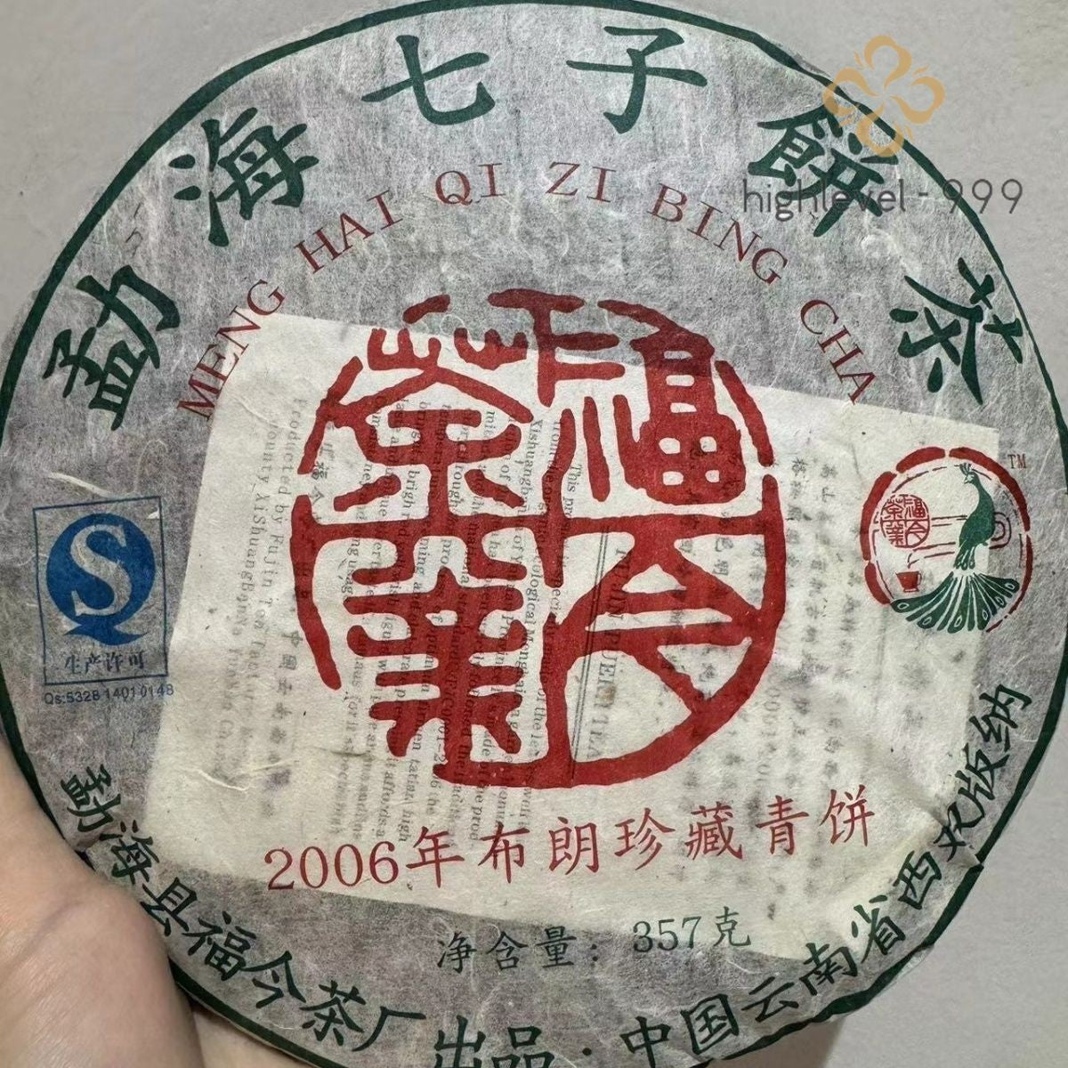 2006 Fu Jin Brown Mt. Collection Green Pu'er Tea Cake Menghai QiZi Puer Raw 357g