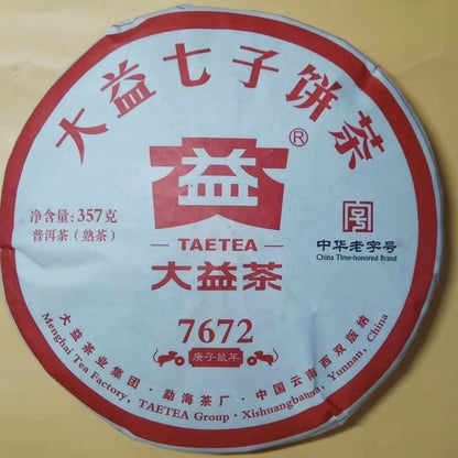 Pu'er 7672 * 2020 Menghai TAETEA Puer Dayi Shu Pu-erh Tea Ripe Cake 357g - 2001