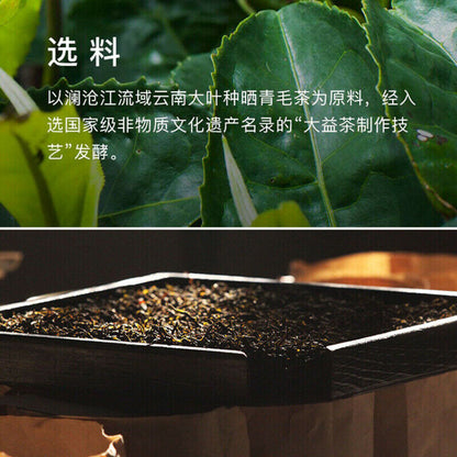 357g STARLISHT OVER ASIA Yunnan Menghai Dayi Pu Er Tea Ripe PuEr Cake Ripe