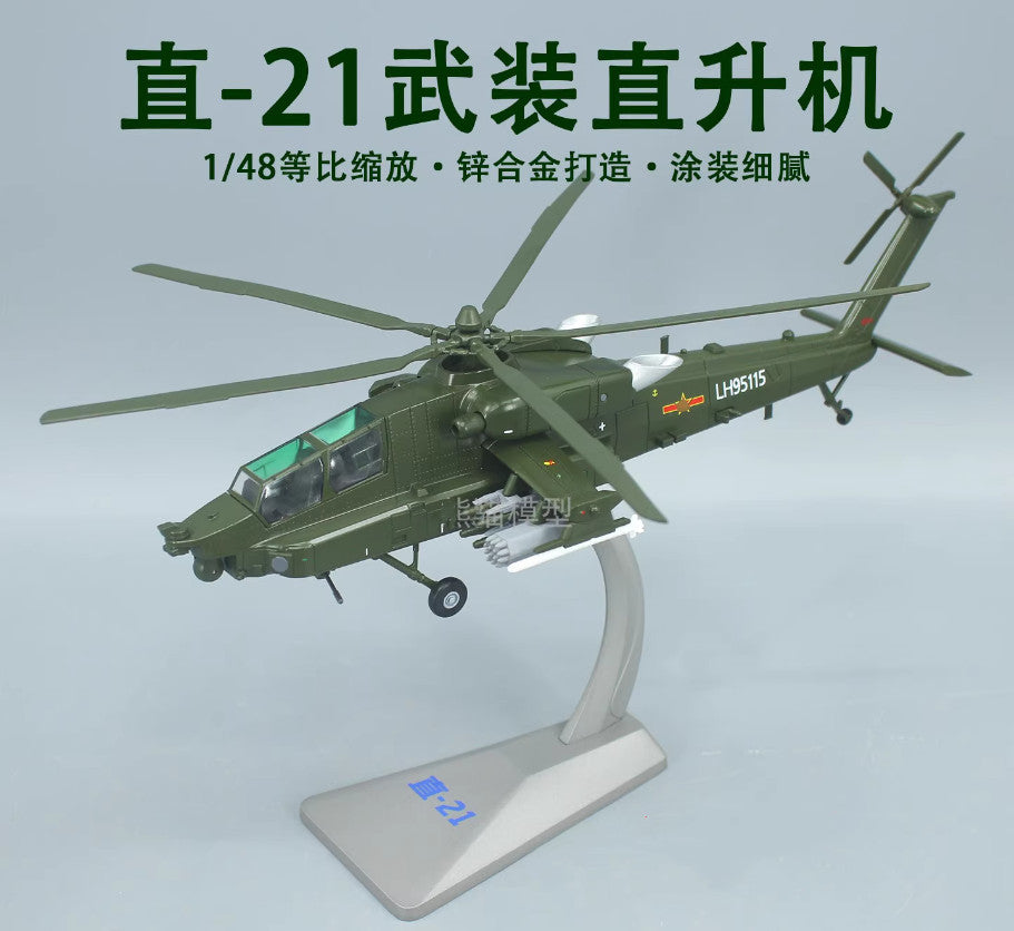 1:48 40CM AF1 Z-21 Armed Helicopter Airplane Diecast Military Aircraft Model