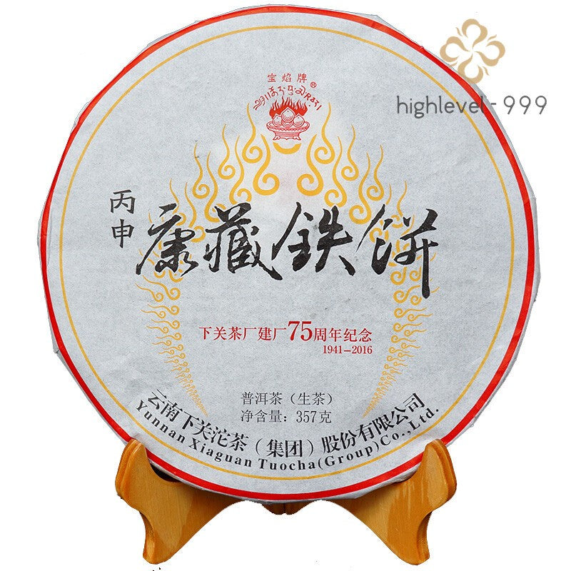 2016 Yr XIAGUAN Kang Zang Discus Pu-erh Tea Cake 357g Raw Puer 75th Anniversary