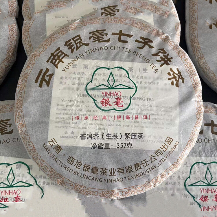 2020 YUNNAN YINHAO CHI TSE BEENG TEA Lincang Pu-erh Pu'er Tea Raw Cake 357g