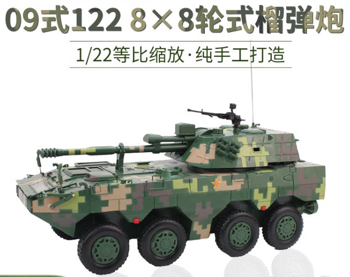 1:22 37CM Type 09 122MM Self-propelled Howitzer Launcher Truck Diecast Model