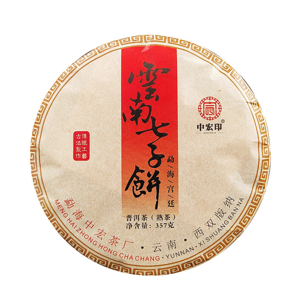 Pu-erh tea aged old ripe tea Yunnan tea