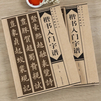 Chinese Calligraphy Book Kai Shu Album of Basic Words By Regular Script Copybook