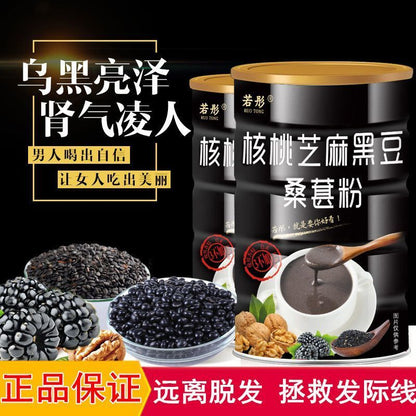 Black Sesame Walnut Black Bean MulberryGoji Five Black Nutritional Meal Replacer