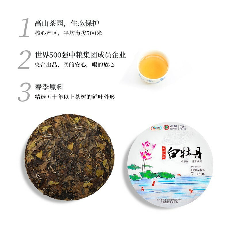 Butterfly Brand CHINATEA Old Tree White Peony White Tea Cake Bai Mu Dan 330g-