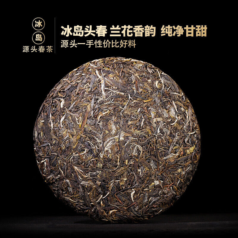 357g Natural Pu'er Tea Leaf Icelandic Pu'er Raw Tea Cake Healthy Drink