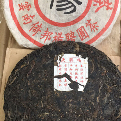1998 Pu'er Tea Cake Yang Pin Zhen Hao Lao Pu'er Tea Pu'er Tea Yunnan Shengsheng 357g -