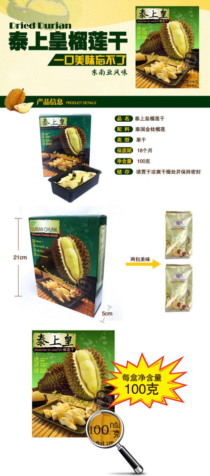 Fresh durian freeze-drying Pure Flavour rich Crispy delicious 100g Liulian Fruit