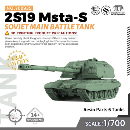 SSMODEL SS700935 1/700 Military Model Kit Soviet 2S19 Msta-SMain Battle Tank