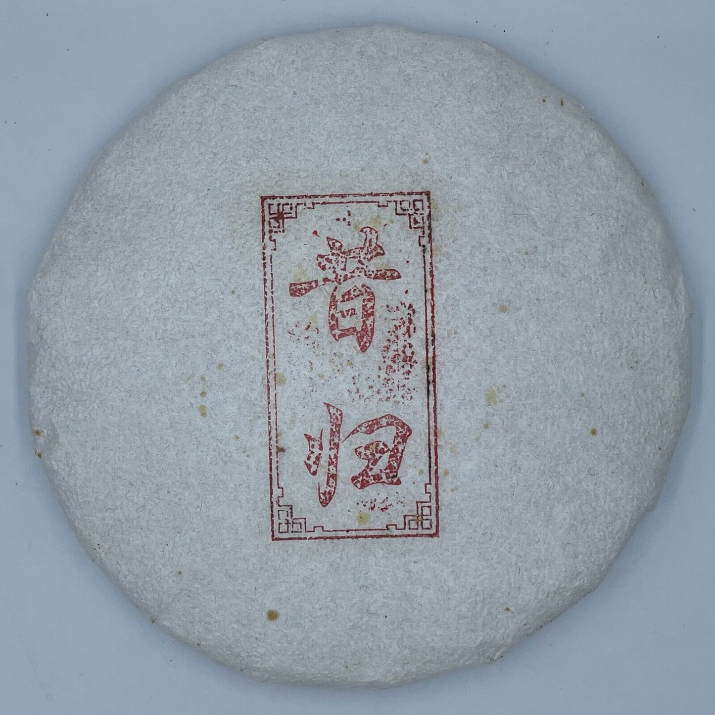 Pu 'er tea, 2020, customized tea, returned to Xi Gui in the past, 357g, raw.