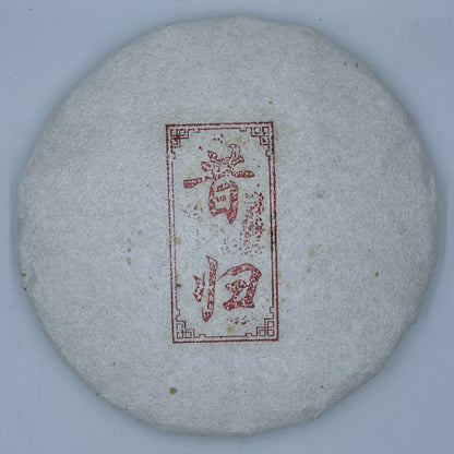 Pu 'er tea, 2020, customized tea, returned to Xi Gui in the past, 357g, raw.