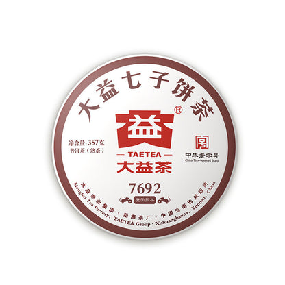 Dayi 7692 Pu'er Cooked Tea Cake 357G/Cake 2020 Classic Tea Yunnan Tea Pu'er Tea