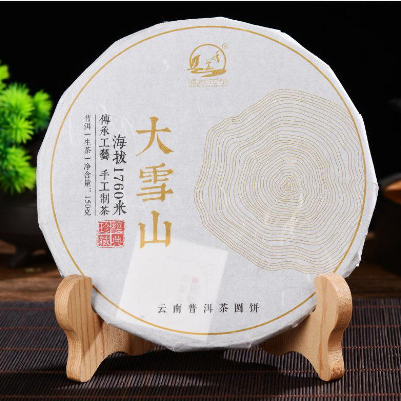 150g Yunnan Big Snow Mountain Pu-erh Raw Tea Cake Premium Pu'er Tea
