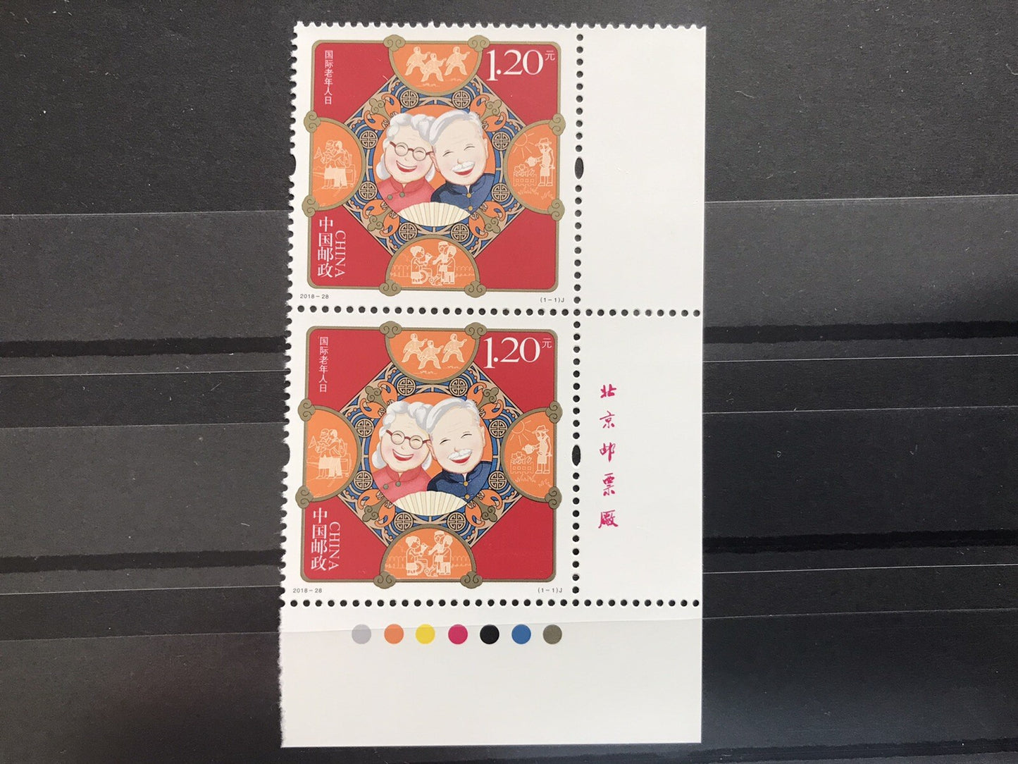 China Stamp 2018-28 International Day Of Older Persons Scott# 4581