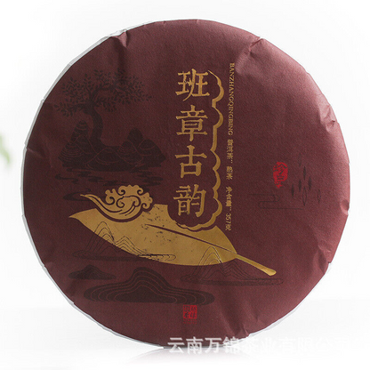 Yunnan Pu'er Menghai Banzhang Ancient Rhyme Big Tree Old Tree Ripe Tea