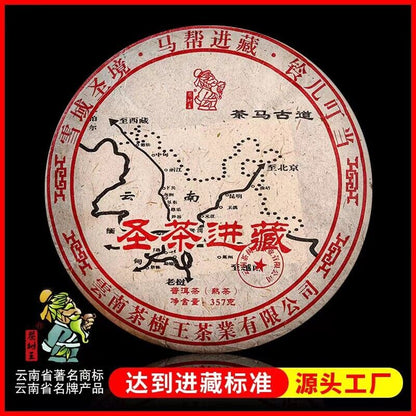 357g Yunnan Puerh Tea Puerh Ripe Tea Cake Sacred Tea into Tibet 12.59oz
