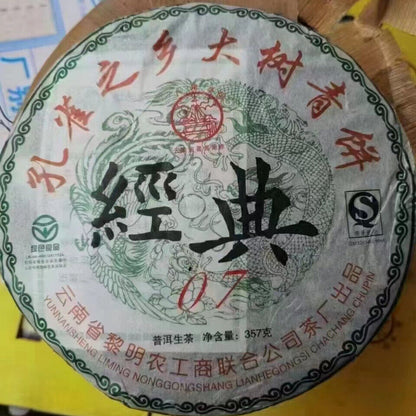 357g Yunnan Old Raw Pu'er Tea Cake 2007 Jingdian Aged Pu-erh Raw Tea Puerh Tea
