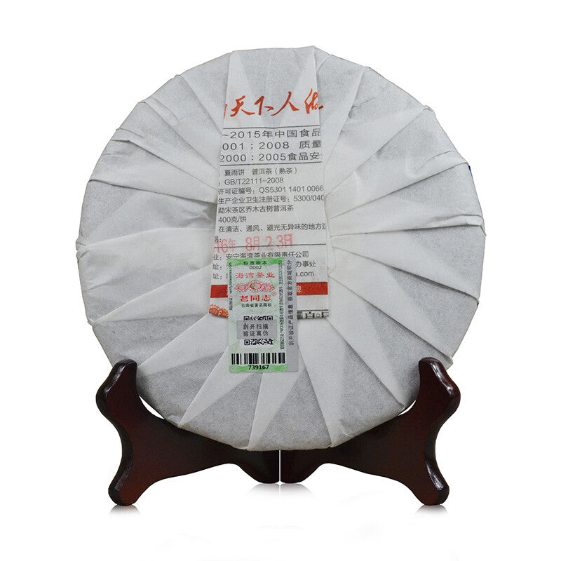 Summer Rain * HAIWAN Xia Yu Mengsong Ancient Tree Pu-erh Tea Cake 2016 400g Ripe