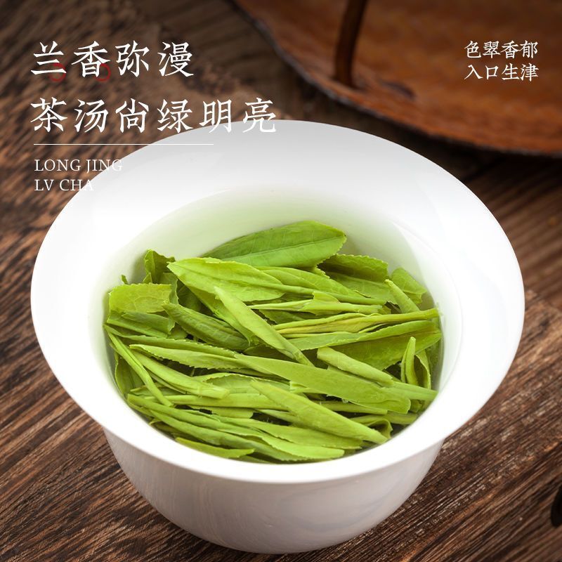 Longjing Tea Pre-rain Spring Tea Bean Scented Tender Buds Strong Fragrance 125g