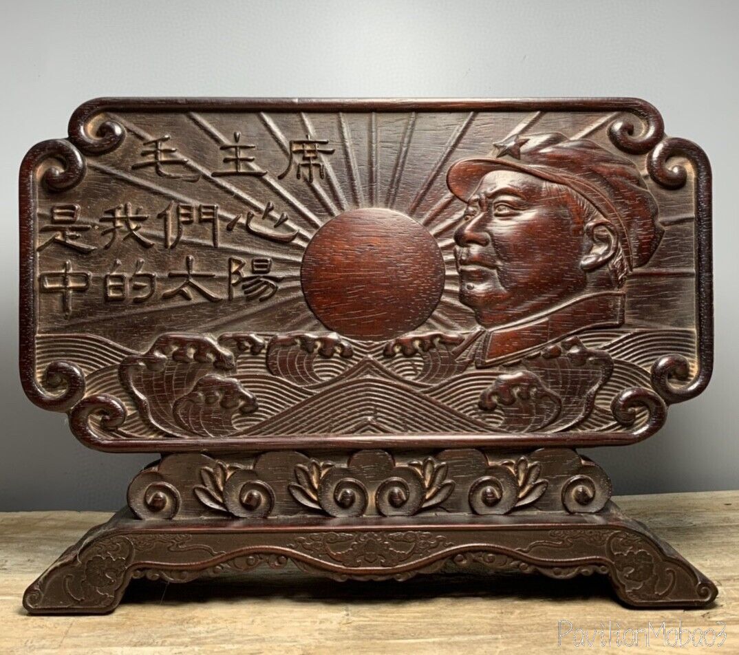 Old Chinese Hua Li Wood Carved Plaque Sculpture Chairman Mao Collection