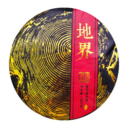 Menghai Pure Material Icelandic Earth Boundary Puerh Raw Tea Cake 357g/12.59oz
